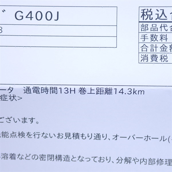 ２３シーボーグＧ４００Ｊ